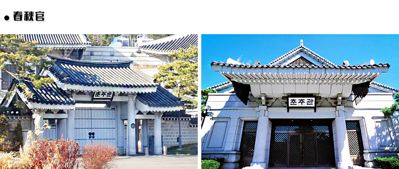 3春秋官.jpg